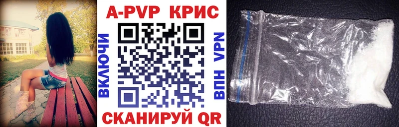A-PVP крисы CK  МЕГА ссылка  Челябинск  купить наркотик 