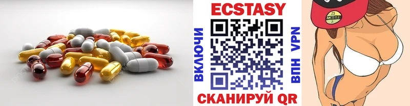 Ecstasy 280мг  Челябинск 